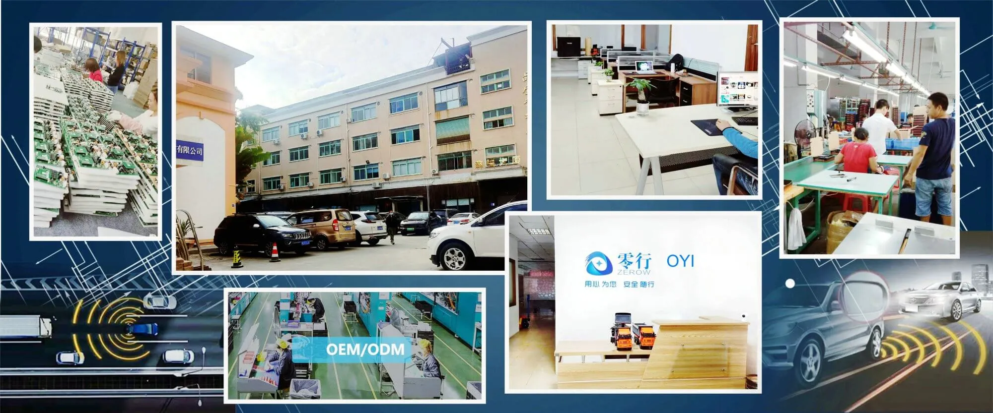 OYI company's factory area